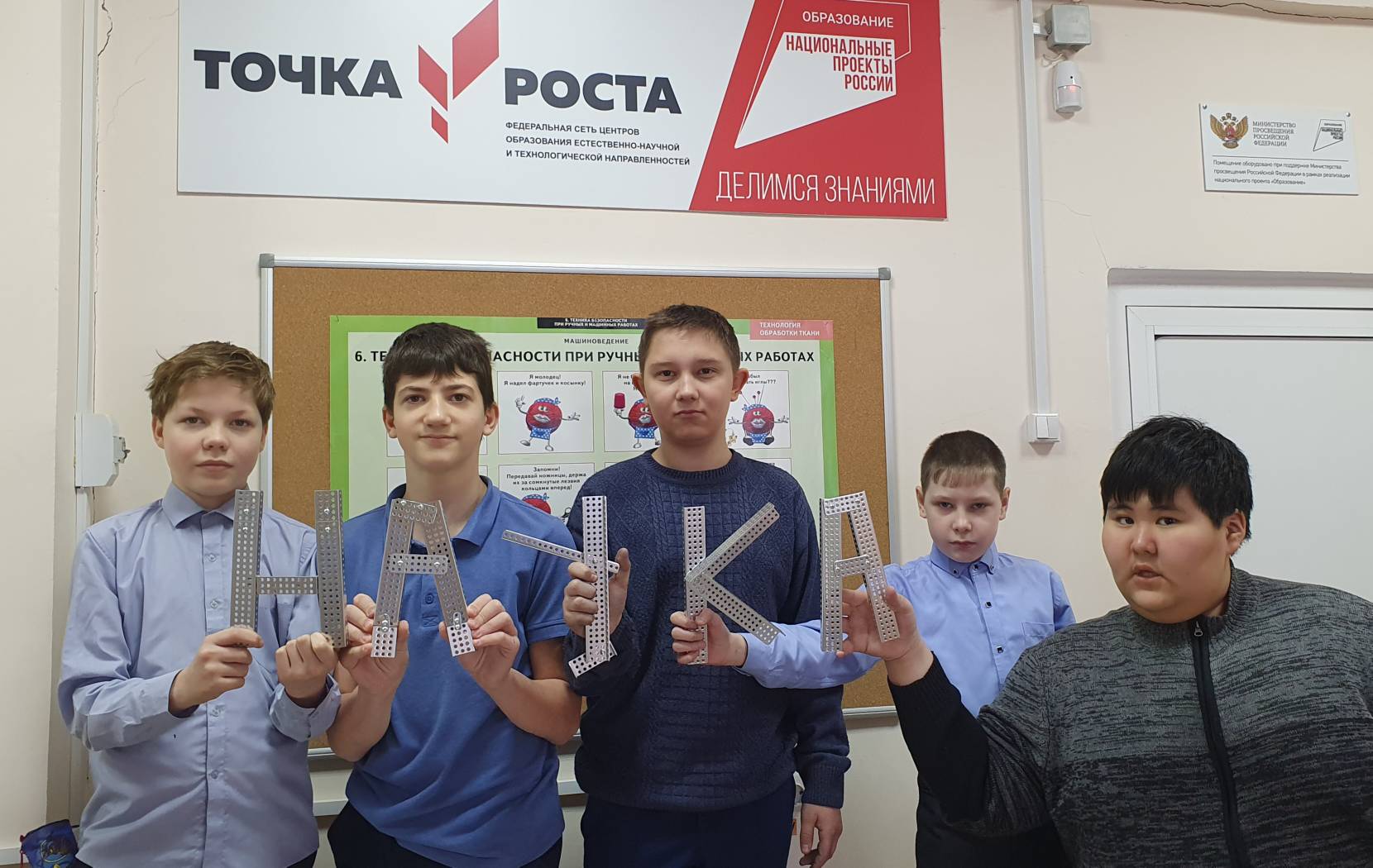 День Российской Науки.