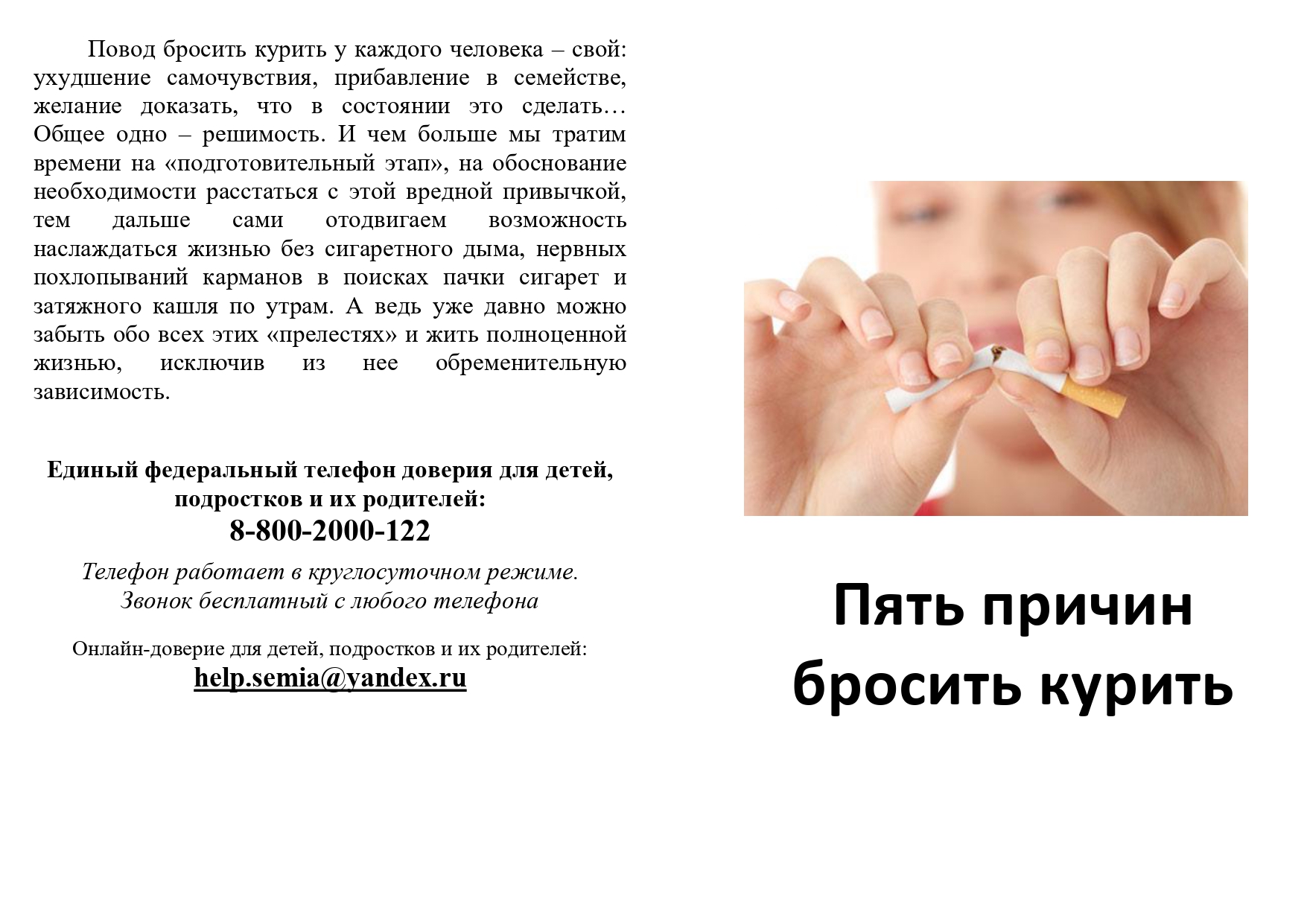 Курение.