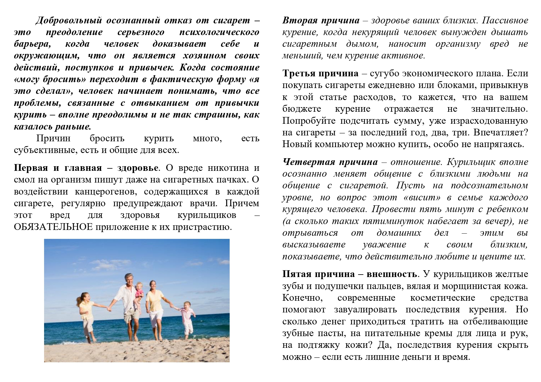 Курение.