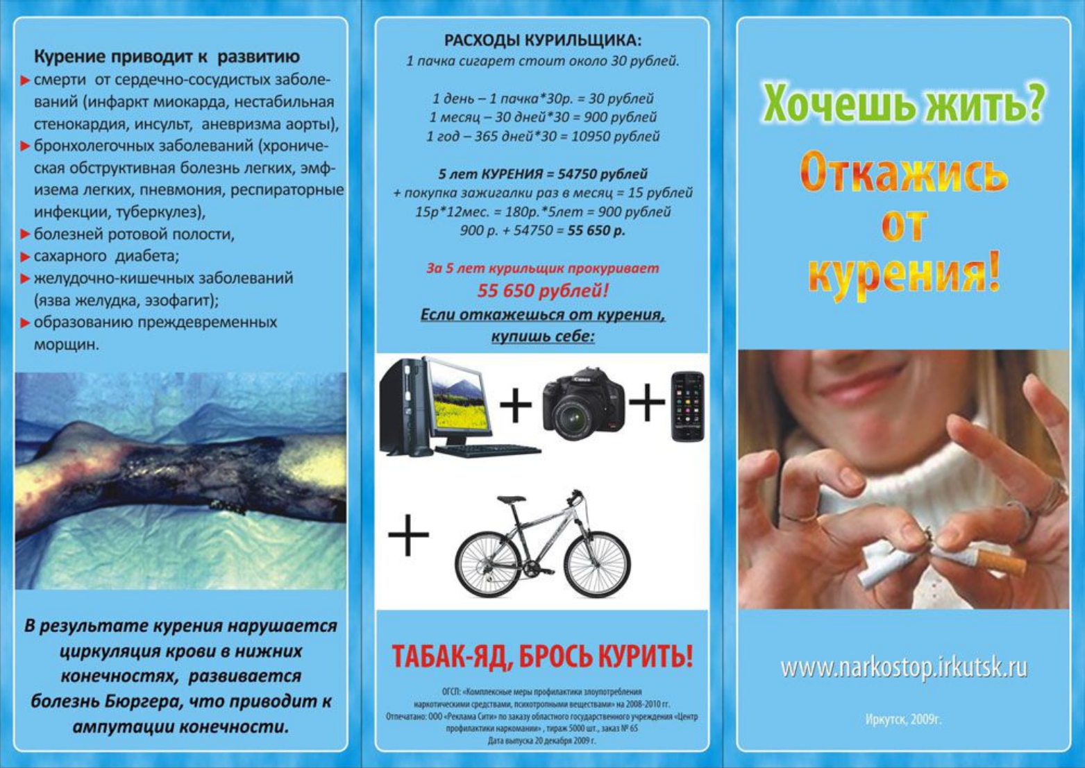 Курение.