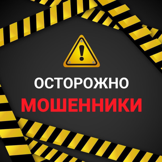 Тематические видеоролики по противодействию преступности в сфере информационно-телекоммуникационных технологий.